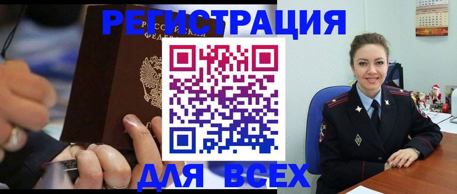 временная регистрация в Беломорске
