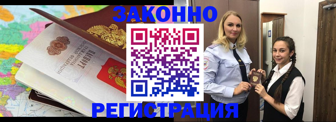 прописка от собственника в Беломорске
